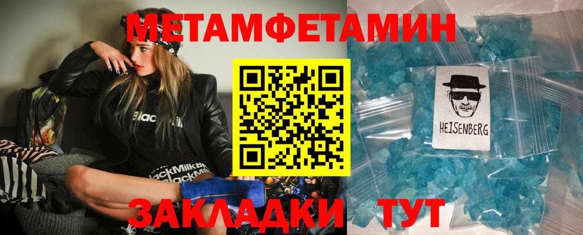 Волгоград  Амфетамин 97%  Amphetamine  Вход с VPN 