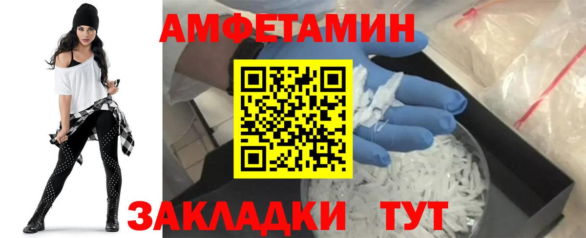 АМФЕТАМИН VHQ Волгоград