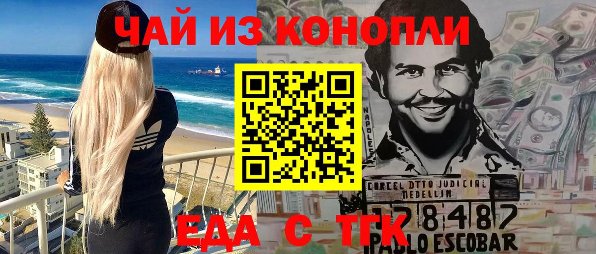 Волгоград  Canna-Cookies марихуана  Вход с VPN 
