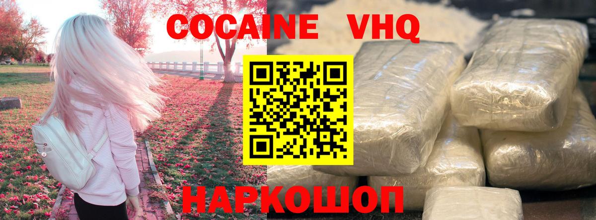 КОКАИН 98% Волгоград