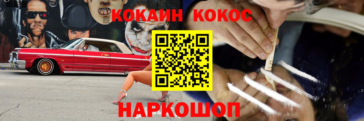 Кокаин 97%  COCAIN  Волгоград  COCAIN Боливия  Вход с VPN 