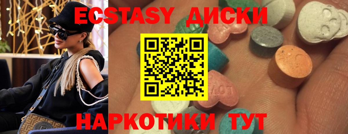 Ecstasy XTC Волгоград