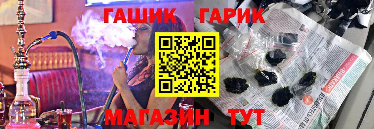 как найти наркотики  ГАШ Изолятор  Вход с VPN  Волгоград  ГАШИШ 