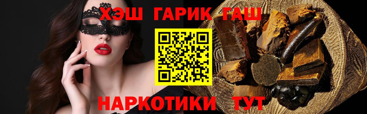 Гашиш Изолятор Волгоград