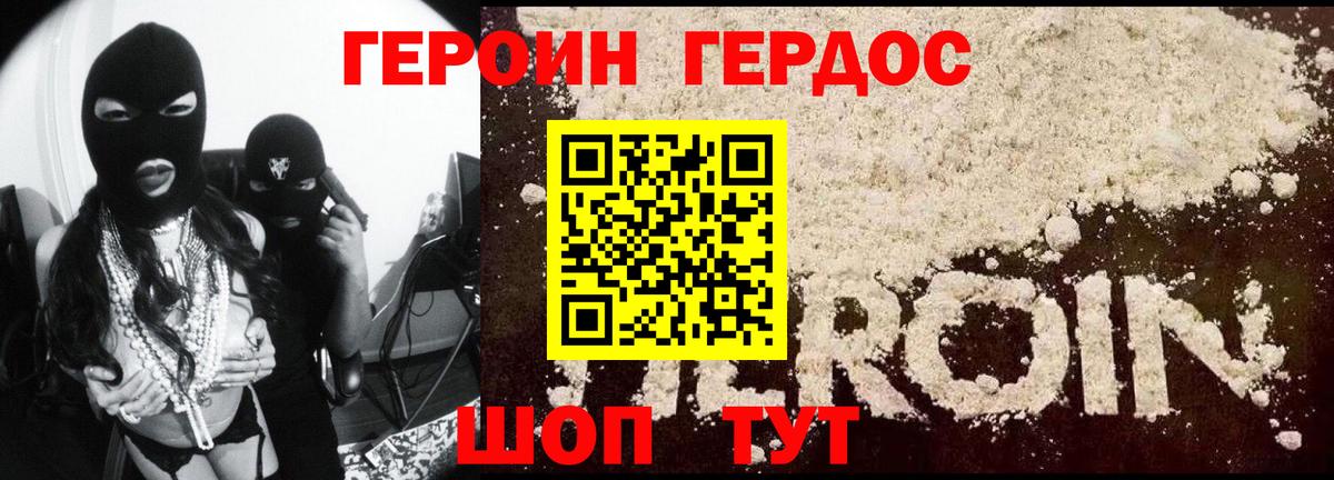 ГЕРОИН Афган  Вход с VPN  Волгоград 