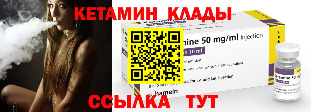 КЕТАМИН ketamine  Кетамин VHQ  Волгоград  Вход с VPN 