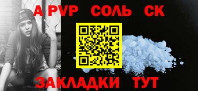 ALPHA-PVP Малоярославец