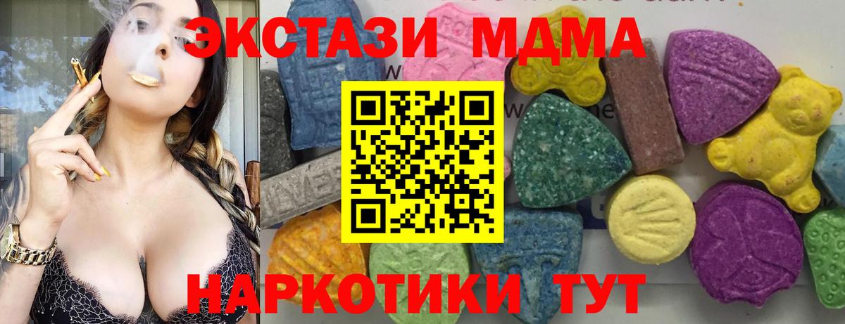 MDMA кристаллы Волгоград