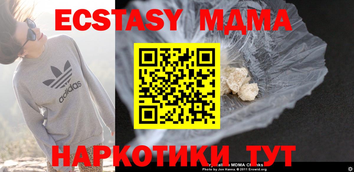 Волгоград  MDMA Molly  Вход с VPN 