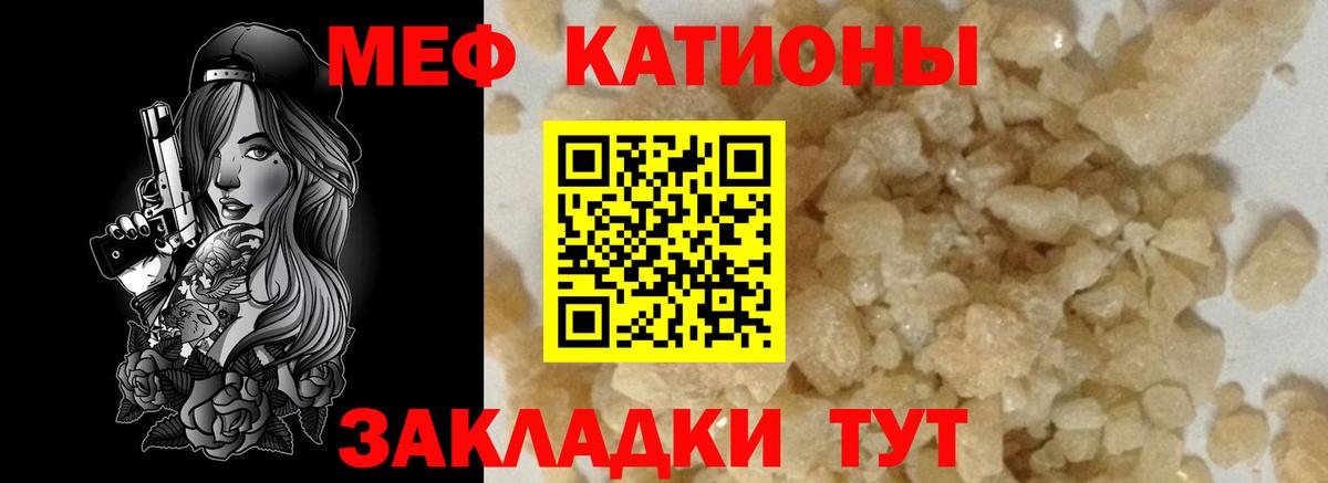 Волгоград  МЯУ-МЯУ  цена   Меф VHQ  блэк спрут вход  Вход с VPN 