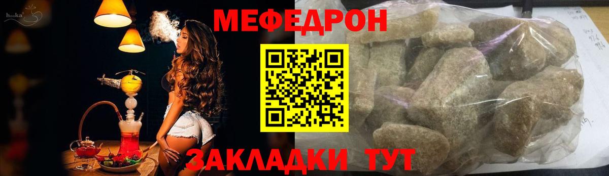 МЕФ  Волгоград