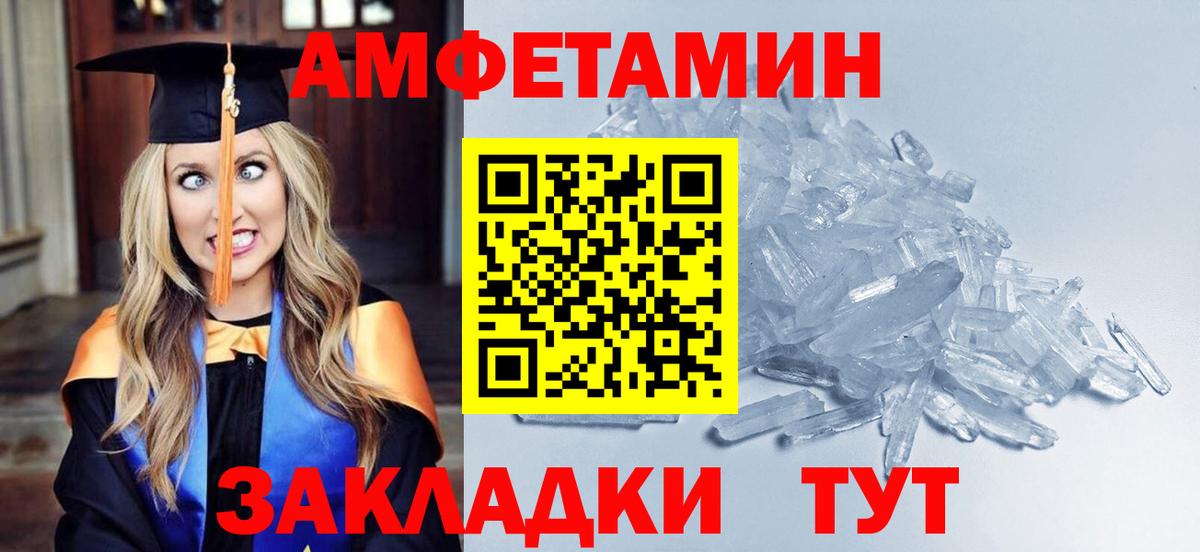Метамфетамин кристалл  Вход с VPN  Волгоград  Метамфетамин кристалл 