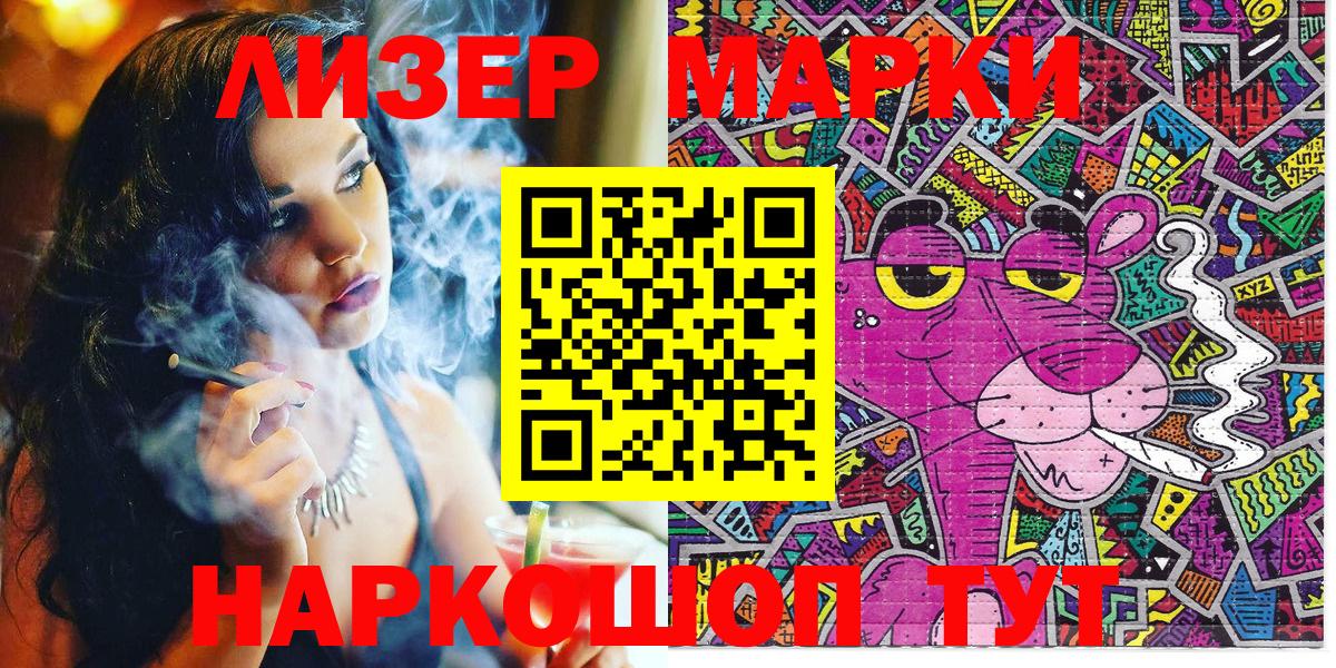 Марки 25I-NBOMe 1,5мг Волгоград