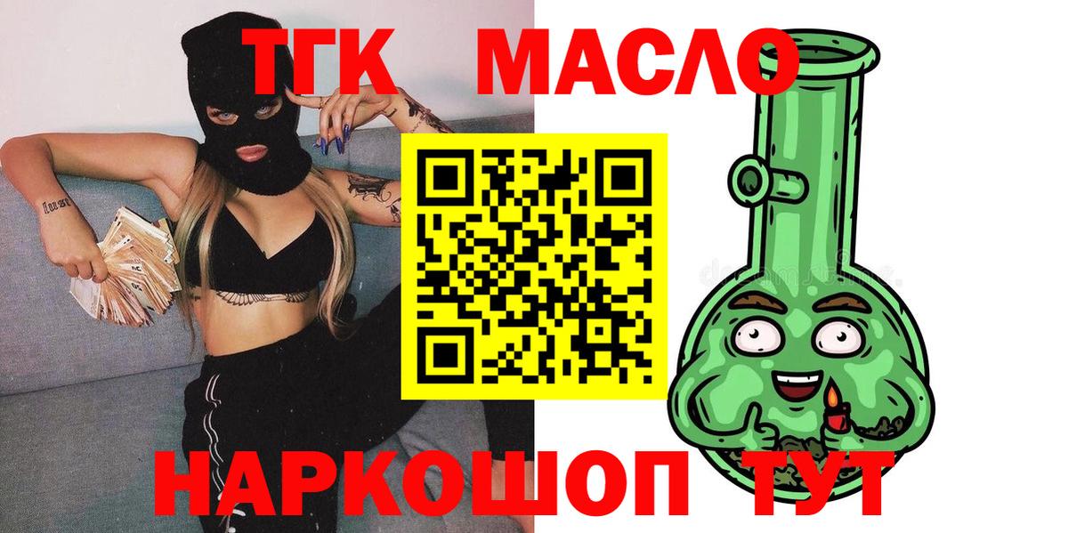 Дистиллят ТГК вейп с тгк Волгоград